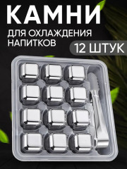 Кубики для охлаждения напитков