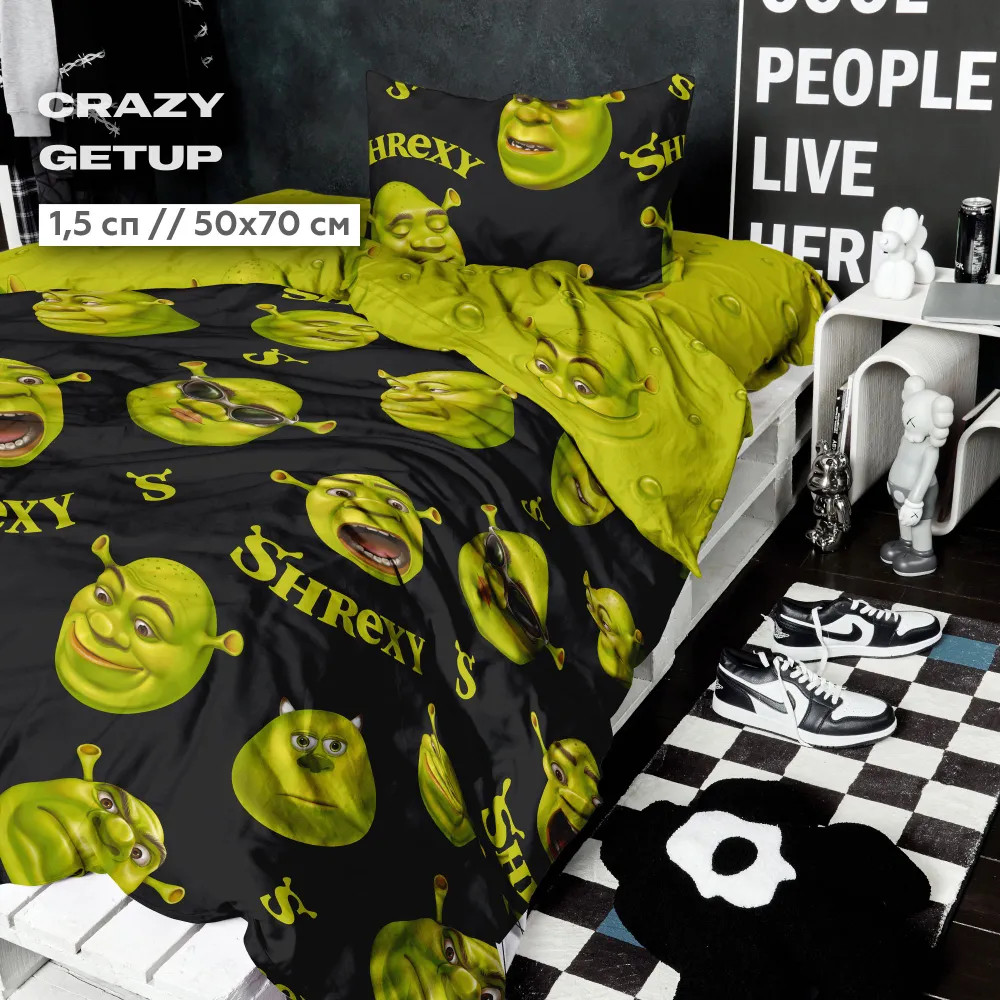 Комплект постельного белья «Shrexy» | Shrexy | Crazy Getup