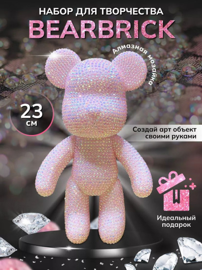 Набор для творчества «Алмазная мозаика. Bearbrick 3D»