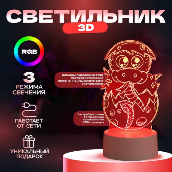 Светильник «Змейка»