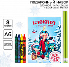 Набор подарочный «Новогодняя змейка»