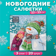 Набор салфеток бумажных «Мой любимый снеговик»