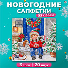 Набор салфеток бумажных «Пришла зима»