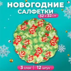 Набор салфеток бумажных круглых «Украшение на новогоднюю ель»