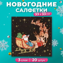 Набор салфеток бумажных «Новогодний кортеж»