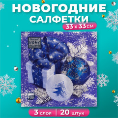 Набор салфеток бумажных «Новогодня композиция синяя»