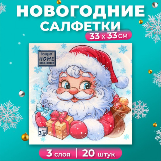 Набор салфеток бумажных «Морозко»