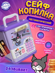 Автоматическая копилка-сейф с кодовым паролем «Куроми»