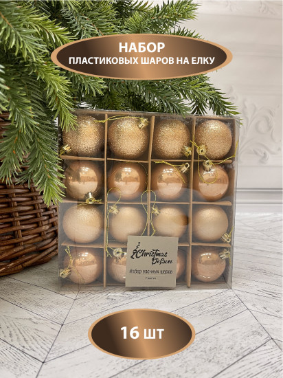 Набор шаров ёлочных