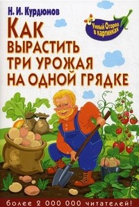Как вырастить три урожая на одной грядке | Умный огород в картинках