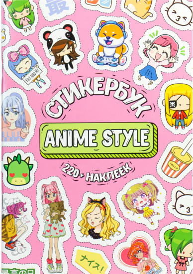 Стикербук «Anime style»