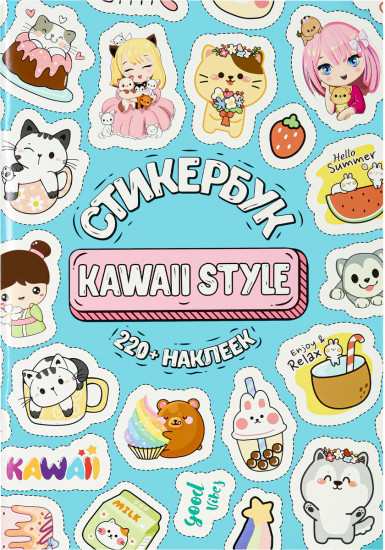 Стикербук «Kawaii style»