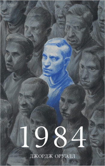 1984