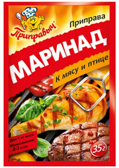 Маринад-приправа к мясу и птице