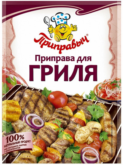 Приправа для гриля