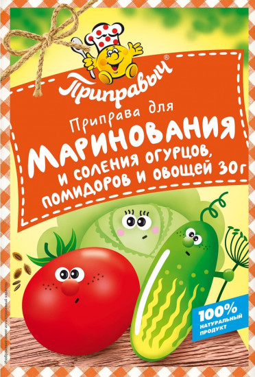 Приправа универсальная для маринования и соления помидоров, огурцов и овощей