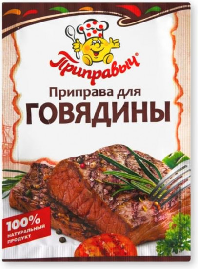 Приправа для говядины