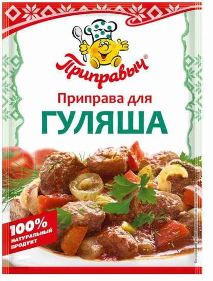 Приправа для гуляша