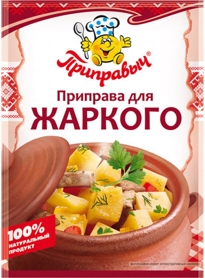 Приправа для жаркого