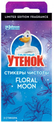 Стикер чистоты для унитаза