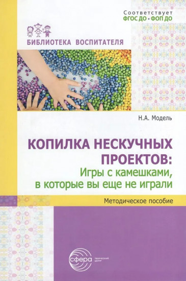 Копилка нескучных проектов. Игры с камешками, в которые вы еще не играли