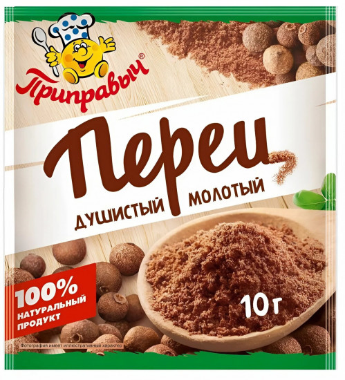 Перец душистый молотый