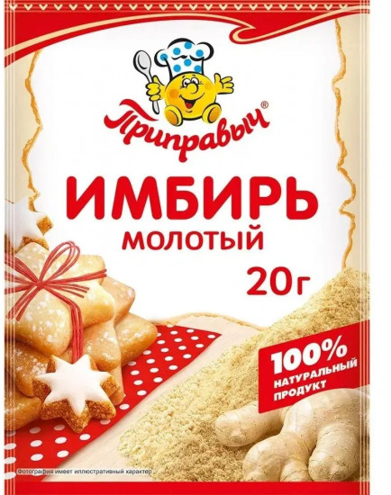 Имбирь молотый