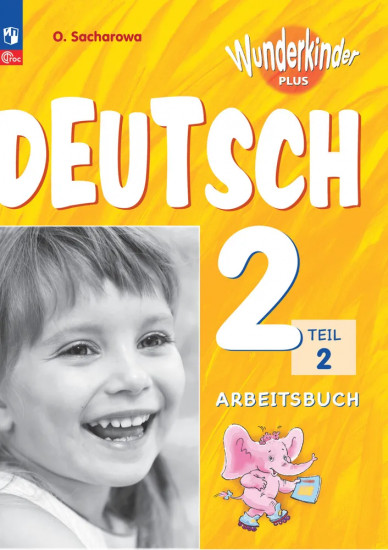 Deutsch. Немецкий язык. 2 класс. Рабочая тетрадь. Часть 2