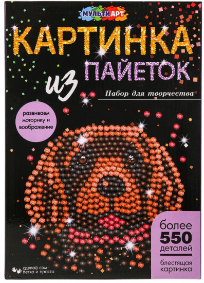 Картина из пайеток «Собака»