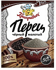 Перец черный молотый