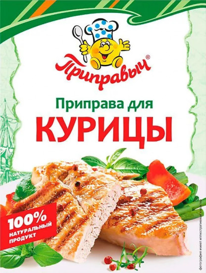 Приправа для курицы