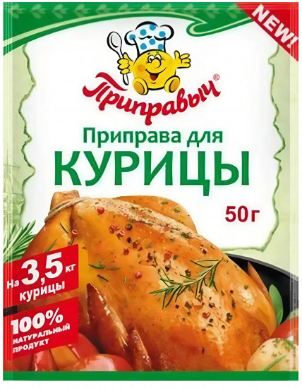 Приправа для курицы