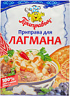 Приправа для лагмана