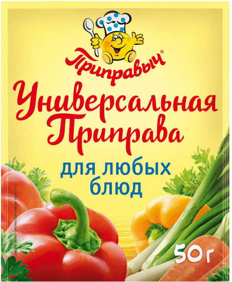 Приправа универсальная для любых блюд