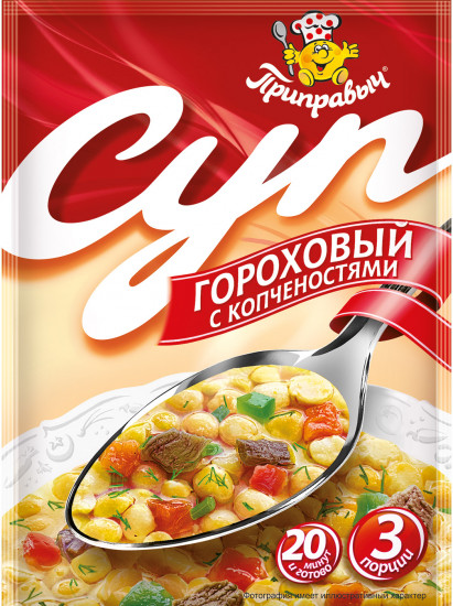Суп «Гороховый с копчёностями»