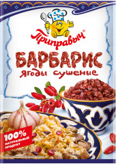 Барбарис ягоды сушеные