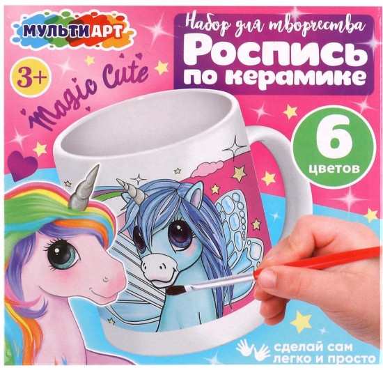Кружка для росписи «Единороги»