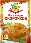 Приправа для окорочков