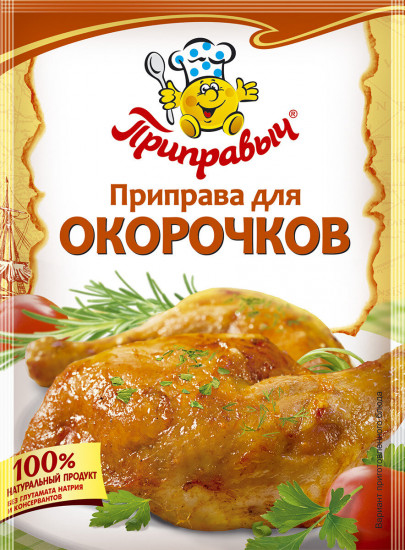 Приправа для окорочков