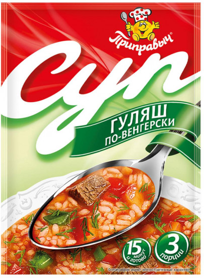 Суп «Гуляш по-венгерски»