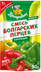 Приправа «Смесь болгарских перцев»