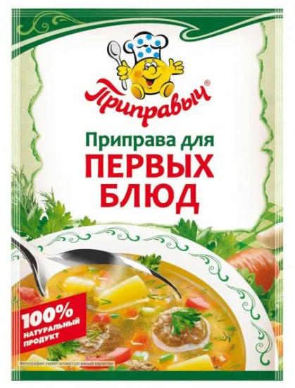Приправа для первых блюд