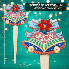 Топпер декоративный «Колокольчики»