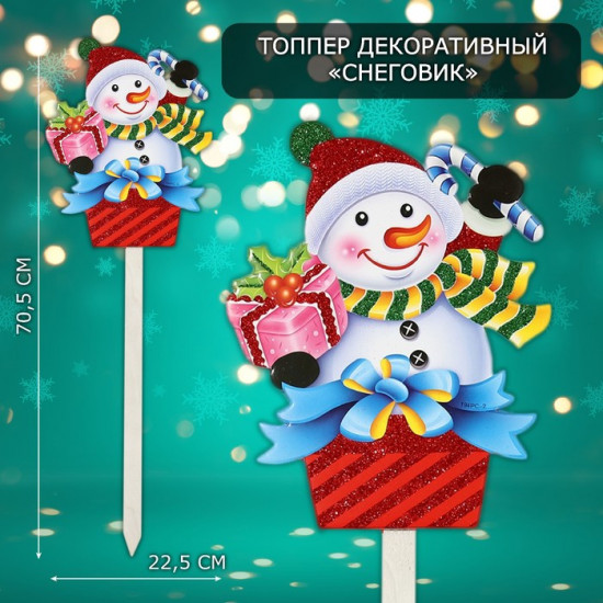 Топпер декоративный «Снеговик»