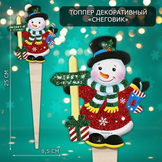Топпер декоративный «Снеговик»