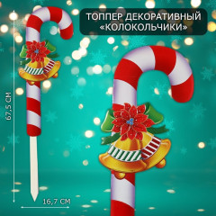 Топпер декоративный «Колокольчики»