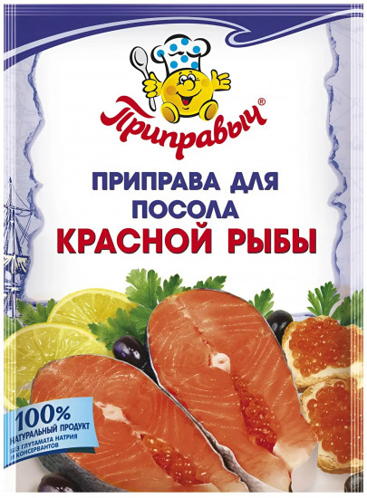 Приправа для посола красной рыбы