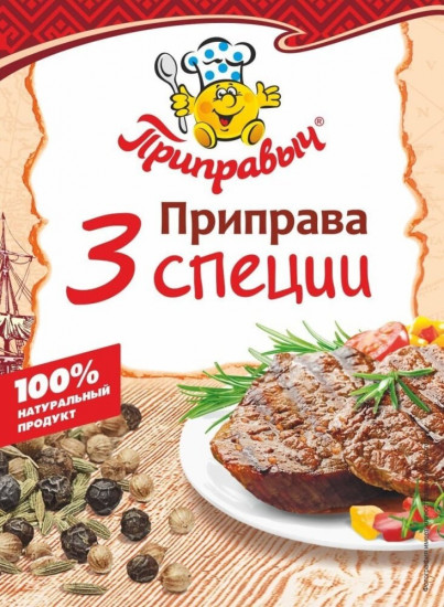 Приправа «3 специи»