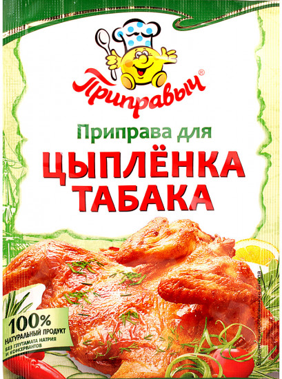 Приправа для цыпленка табака