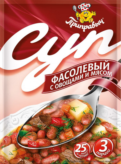 Суп «Фасолевый с овощами и мясом»